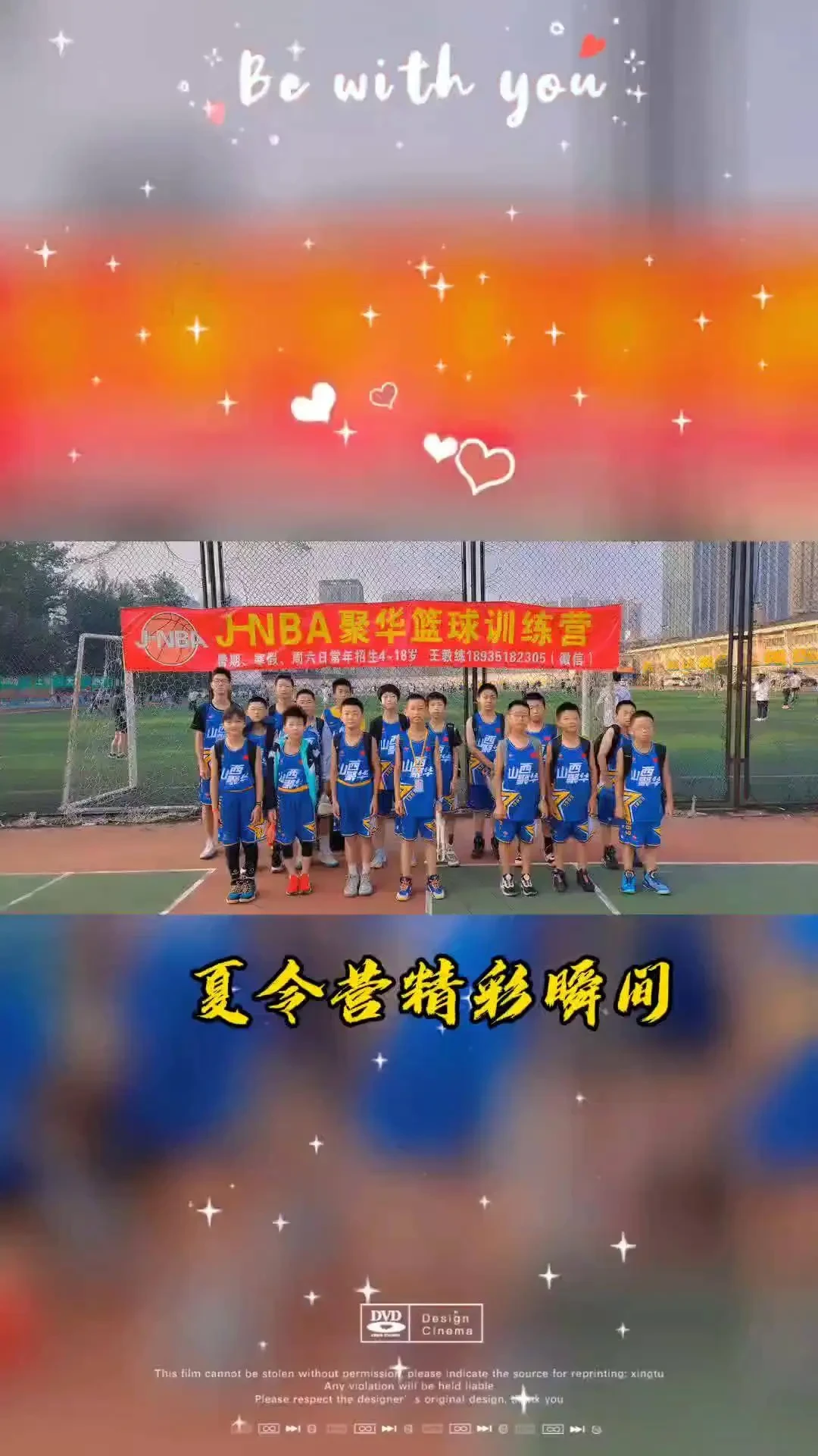 如何制定智能篮球训练计划_2